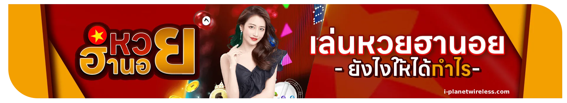 ผลหวยลาวฮานอยล่าสุด